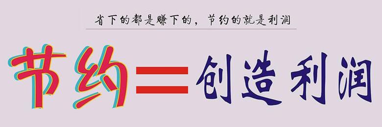 企業將食堂承包出去一年能省多少錢？